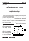 Научная статья на тему 'Видово-факторная сущность экономического роста региона'