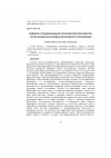 Научная статья на тему 'Видовое и функциональное разнообразие консументов солончаковых биогеоценозов Крымского Присивашья'