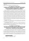 Научная статья на тему 'ВИДОВОЕ ОБОСОБЛЕНИЕ ПРЕСТУПЛЕНИЙ, СОВЕРШАЕМЫХ В МЕСТАХ ИЗОЛЯЦИИ ОСУЖДЕННЫХ ОТ ОБЩЕСТВА: ПРЕДЛОЖЕНИЯ В ПОРЯДКЕ DE LEGE FERENDA'