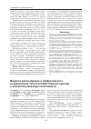 Научная статья на тему 'Видовое разнообразие и эффективность возделывания сельскохозяйственных культур в хозяйствах Оренбургской области'