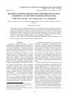 Научная статья на тему 'ВИДОВОЕ РАЗНООБРАЗИЕ И КОЛИЧЕСТВЕННЫЕ ПОКАЗАТЕЛИ ЗООБЕНТОСА В СИСТЕМЕ ГЛУБОКИХ ОЗЕР (КАЗАНЬ)'