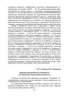 Научная статья на тему 'Видовое разнообразие лишайников на территории Ленинградской области'