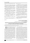 Научная статья на тему 'Видовое разнообразие люмбрицид в различных биогеоценозах города Костромы и Костромского Заволжья'