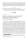 Научная статья на тему 'ВИДОВОЕ РАЗНООБРАЗИЕ РАЗОРИТЕЛЕЙ ГНЁЗД ПТИЦ-ДУПЛОГНЕЗДНИКОВ В КАРЕЛИИ'