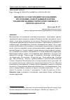 Научная статья на тему 'ВИДОВОЙ СОСТАВ ГЕЛЬМИНТОВ ДОМАШНИХ ПЛОТОЯДНЫХ, ОБНАРУЖЕННЫХ В ПОЧВЕ УРБАНИЗИРОВАННЫХ ТЕРРИТОРИЙ СЕВЕРНОГО РЕГИОНА БЕЛАРУСИ'