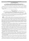 Научная статья на тему 'Видовой состав гельминтов дзеренов (Procapra gutturosa, Pallas, 1777) мигрирующих из Монголии на территорию Забайкальского края'