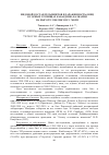 Научная статья на тему 'Видовой состав гельминтов и зараженность овец в горных урочищах Кабардино-Балкарии на высоте 1200-2500 м Н. У. Моря'