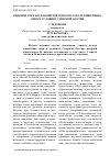 Научная статья на тему 'Видовой состав гельминтов тонкого отдела кишечника овец в условиях Северной Осетии'