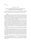 Научная статья на тему 'Видовой состав герпетофауны Полесского государственного радиационно-экологического заповедника'