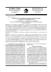 Научная статья на тему 'Видовой состав гетеротрофных жгутиконосцев соленых Соль-Илецких озер'