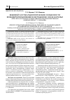 Научная статья на тему 'Видовой состав и биологические особенности возбудителей болезней в фитоценозе сои в Зауралье'