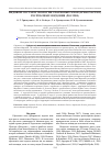 Научная статья на тему 'Видовой состав и экология сфагновых мхов (Sphagnaceae) Республики Мордовия (Россия)'