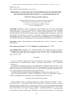 Научная статья на тему 'ВИДОВОЙ СОСТАВ И ЭКОЛОГО-ГЕОГРАФИЧЕСКАЯ ХАРАКТЕРИСТИКА АЛЬГОФЛОРЫ ПЛАНКТОНА РЕКИ УСА (САМАРСКАЯ ОБЛАСТЬ)'