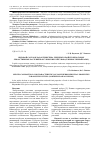 Научная статья на тему 'Видовой состав и характеристика лечебных свойств некоторых лекарственных растений баргузинских куйтунов (Северное Прибайкалье)'
