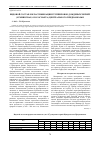 Научная статья на тему 'Видовой состав и классификация группировок дождевых червей (Lumbricidae, Oligochaeta) Центрального Предкавказья'