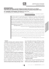 Научная статья на тему 'Видовой состав и лекарственная резистентность условно-патогенной микрофлоры aмбулаторных пациентов в г. Иркутске'