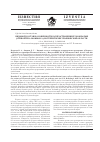 Научная статья на тему 'Видовой состав и особенности распространения рукокрылых (Chiroptera: Mammalia) на территории Ульяновской области'
