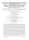 Научная статья на тему 'Видовой состав и особенности распространения зеленых лягушек (Pelophylax esculentus complex) на особо охраняемых природных территориях Среднего Поволжья (Россия)'