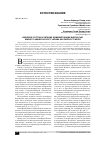 Научная статья на тему 'Видовой состав и питание доминирующих видов рыб Южного Абшеронского залива Каспийского моря'