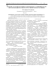 Научная статья на тему 'Видовой состав и продуктивность фитоценозов, улучшенных путем фитомелиорации на бурых полупустынных почвах Калмыкии'
