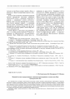 Научная статья на тему 'Видовой состав и продуктивность ковыльно-разнотравных степных пастбищ Центральной Азии'