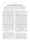 Научная статья на тему 'Видовой состав и продуктивность зоопланктона Тажеранских солоноватых озер (Прибайкалье)'