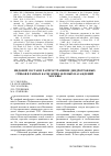 Научная статья на тему 'Видовой состав и распространение дендротрофных грибов в разных категориях зеленых насаждений Москвы'