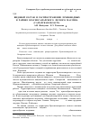 Научная статья на тему 'Видовой состав и распространение земноводных в районе Красносамарского лесного массива (Самарская область)'