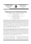 Научная статья на тему 'Видовой состав и структурная дифференциация сообщества раковинных амеб в пределах ровной сфагновой сплавинЫ заболачивающегося озера в северной тайге (Карелия, Россия)'