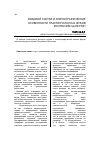 Научная статья на тему 'Видовой состав и Зоогеографические особенности пластинчатоусых жуков Республики Дагестан'