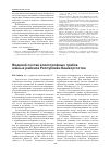 Научная статья на тему 'Видовой состав ксилотрофных грибов южных районов Республики Башкортостан'