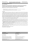 Научная статья на тему 'Видовой состав микрофлоры в содержимом пародонтальных карманов при обострении хронического генерализованного пародонтита'