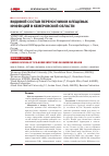 Научная статья на тему 'Видовой состав переносчиков клещевых инфекций в Кемеровской области'