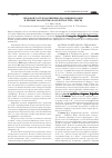 Научная статья на тему 'Видовой состав почвенных раковинных амеб в лесных экосистемах окрестностей г. Пензы'
