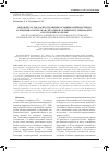 Научная статья на тему 'Видовой состав, распространение основных переносчиков и эпидемиологическая ситуация по клещевому энцефалиту в республике Карелия'