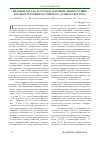Научная статья на тему 'Видовой состав, ресурсы и освоение дикорастущих ягодных растений российского Дальнего Востока'