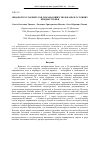 Научная статья на тему 'Видовой состав вирусов, поражающих тюльпаны в условиях Приднестровья'