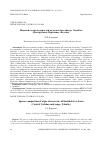 Научная статья на тему 'Видовой состав водорослей водоемов бассейна Р. Эндыбал (центральное Верхоянье, Якутия)'