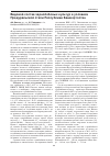 Научная статья на тему 'Видовой состав зернобобовых культур в условиях Предуральской степи Республики Башкортостан'