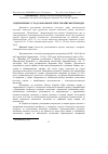 Научная статья на тему 'Відтворення у стаді локальної сірої української породи'