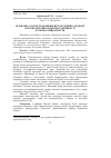 Научная статья на тему 'Відтворна здатність корів-первісток симентальської породи окремих типів продуктивності в умовах Прикарпаття'