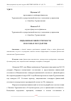 Научная статья на тему 'ВИДЫ ФИНАНСОВОЙ ОТЧЕТНОСТИ И ЕЕ РОЛЬ В ГОСУДАРСТВЕ'