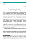 Научная статья на тему 'ВИДЫ ГАНЗЕЙСКИХ ГОРОДОВ ЛЮБЕКА И ГАМБУРГА XVII–XVIII ВЕКОВ. ОТ СОЗЕРЦАНИЯ ЧУДА К ЗРЕЛИЩУ'