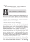 Научная статья на тему 'Виды гражданско-правовых договоров, заключаемых для обеспечения инвестиционной деятельности'