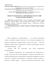 Научная статья на тему 'Виды гражданского судопроизводства и стадии гражданского процесса'