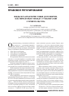 Научная статья на тему 'Виды и характеристики договоров, заключаемых между субъектами строительства'