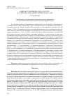 Научная статья на тему 'ВИДЫ И КУЛЬТИВАРЫ РОДА ALLIUM L. В СТАВРОПОЛЬСКОМ БОТАНИЧЕСКОМ САДУ'