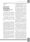 Научная статья на тему 'Виды и методы финансового и монетарного регулирования экономики в условиях современности'