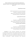 Научная статья на тему 'Виды и особенности систем налогообложения, применяемых в зарубежных странах в области СРП на примере морских месторождений нефти и газа'