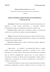 Научная статья на тему 'ВИДЫ И ПРИЧИНЫ ДЕФЕКТОВ ПРИ НЕЗАВЕРШЁННОМ СТРОИТЕЛЬСТВЕ'